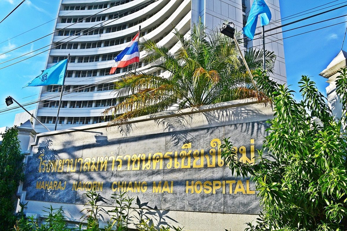 โรงพยาบาลมหาราชนครเชียงใหม่ Maharaj Nakorn Chiang Mai Hospital