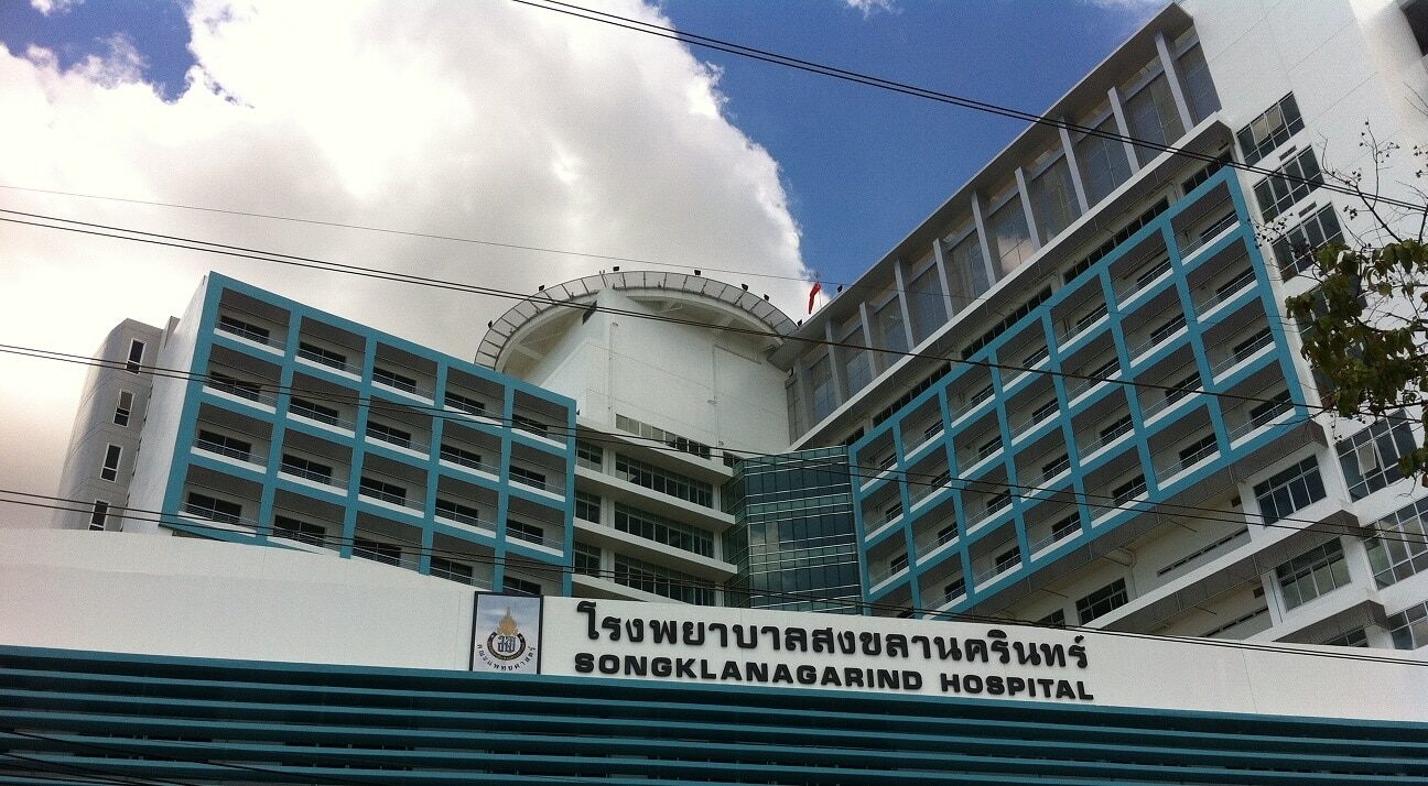 โรงพยาบาลสงขลานครินทร์ จังหวัดสงขลา Songklanagarind Hospital